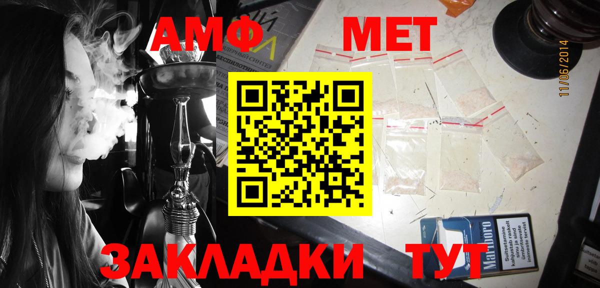 АМФЕТАМИН 98% Салехард