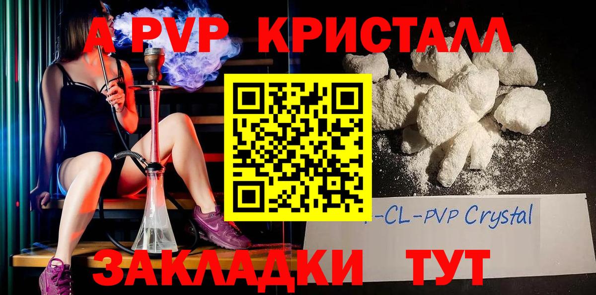 A PVP  Вход с VPN  Alpha PVP мука  Салехард  Alpha PVP СК КРИС 