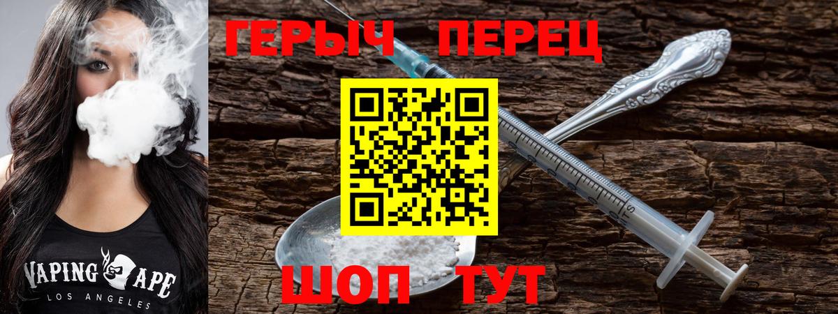 ГЕРОИН белый Салехард