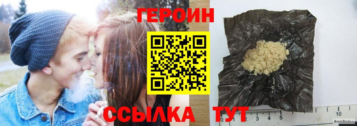 ГЕРОИН  Вход с VPN  Салехард  Героин герыч 