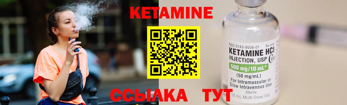 КЕТАМИН VHQ  Вход с VPN  ОМГ ОМГ ссылки  Салехард 