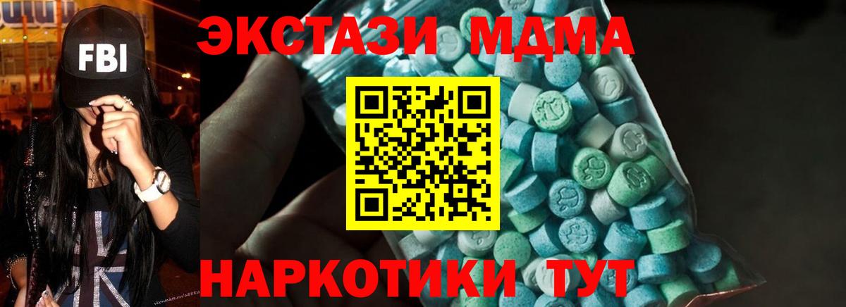 MDMA молли Салехард