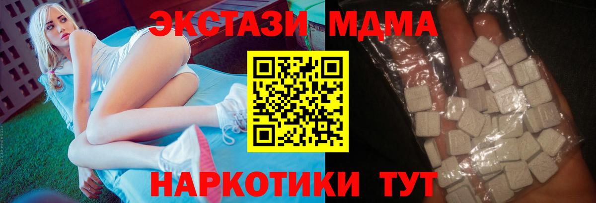 MDMA VHQ  MDMA  Салехард  Вход с VPN 