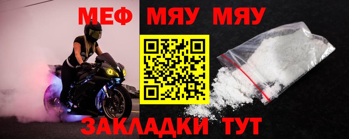Меф Салехард