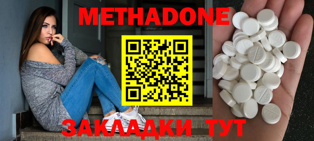 Метадон белоснежный Салехард